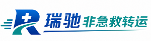 平江县瑞驰非急救转运｜病人出院长途护送服务